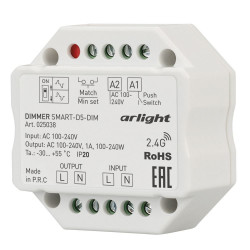 Диммер SMART-D5-DIM-IN (230V, 1A, TRIAC, 2.4G), Arlight, 025038